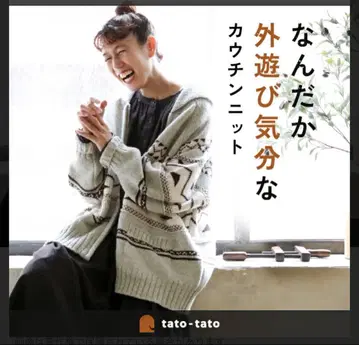 서울베리 코위찬 니트