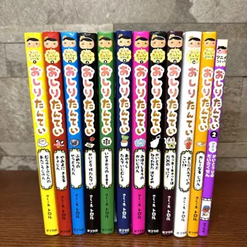 엉덩이 탐정 시리즈 12권 묶음 판매