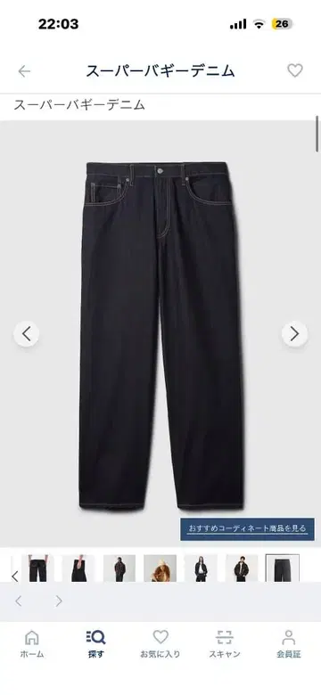 gap 슈퍼 배기 데님