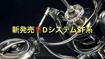 IOS 신규 출시 판매 개시 D 시스템 SF 계열 하이드라 선물 포함