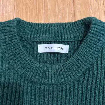 FREAK'S STORE 다크 그린 리브 스웨터