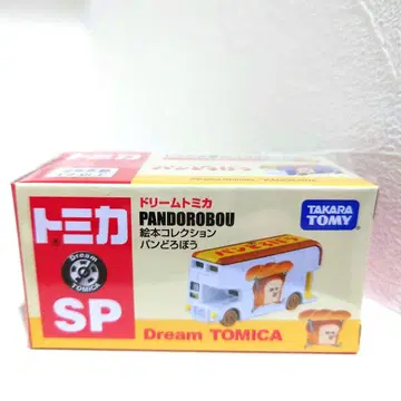 드림토미카 SP 그림책 컬렉션 빵 도둑 새상품 미개봉