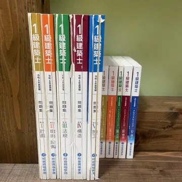 레이와 6년 종합 자격 1급 건축사 트레트레 문제집