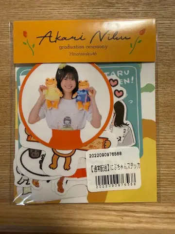 니부 아카리 스티커 카드