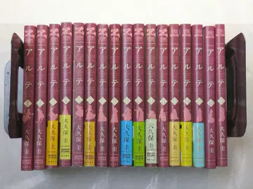 아르테 17권 세트 오쿠보 케이 고품질!