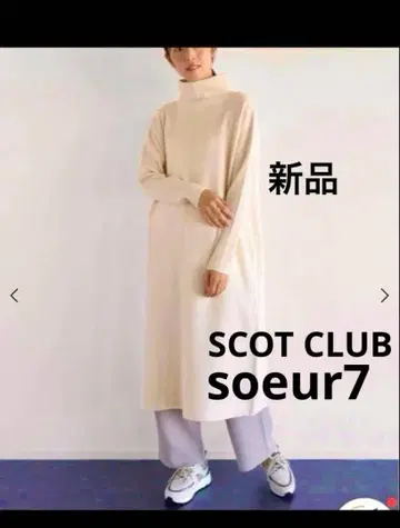 SCOT CLUB soeur7 터틀넥 니트 롱 원피스