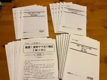 2024 LEC 행정서사 모의고사 팩 7회분