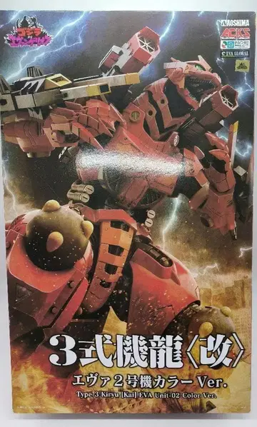 새상품 고질라 대 에반게리온 3식기룡 에바 2호기 컬러 Ver. 프라모델