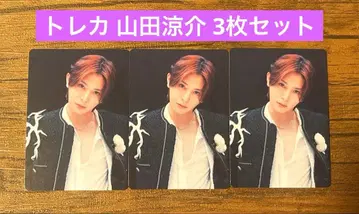 [ Trick or GHOST ] 트레이딩 카드 야마다 료스케 3장 세트