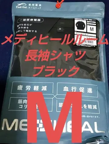 메디힐룸 긴팔 셔츠 M 블랙 리커버리 의류 워크맨