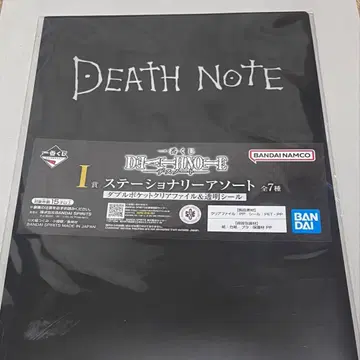 데스노트 DEATH NOTE 1번 복권 I상 문구류 모듬