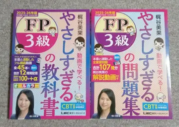 너무 쉬운 FP 3급 교과서 문제집 2권 세트 2025-26년판