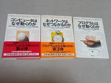 프로그램은 왜 움직이는가 시리즈 3권 세트