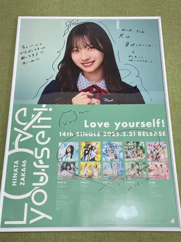 히나타자카46 미야치 스미레 친필 사인 포스터