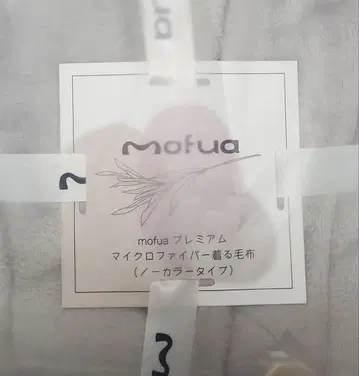 [ 미개봉 새상품 ] Mofua 노카라 타입 그레이지