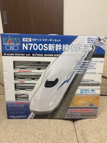 N 게이지 스타터 세트 N700S 신칸센