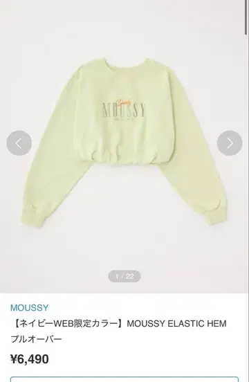 MOUSSY ELASTIC HEM 풀오버