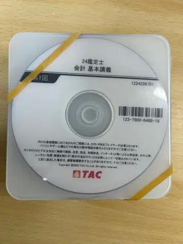 부동산 감정사 회계학 DVD 기본 텍스트 tac 2024년 합격 목표