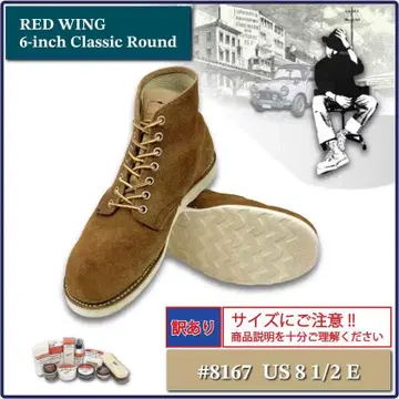 RED WING 6' #8167 customcolor US 8 1/2 E