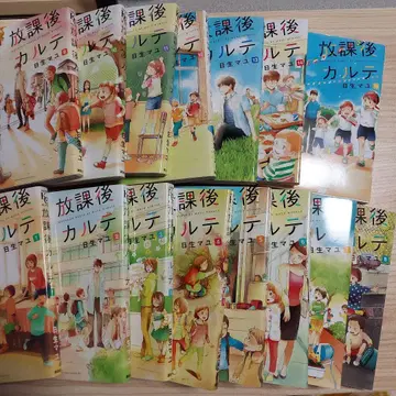 방과후 카르테 1~15권 히나세 마유