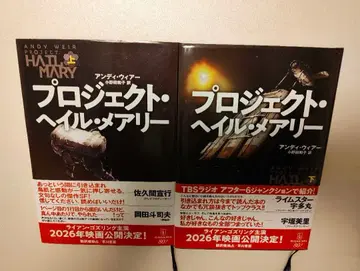 프로젝트 헤일 메리 상하 2권 세트
