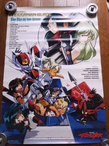 TEKKAMAN BLADE 포스터