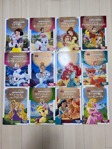 프린세스의 로얄 펫 그림책 12권 세트