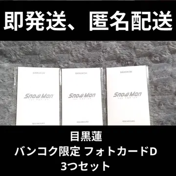 Snow Man 팝업 방콕 한정판 메구로 렌