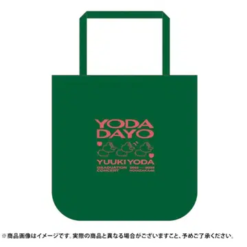 노기자카46 요다 유키 졸업 콘서트 토트백