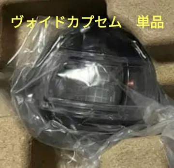 가면라이더 제츠 보이드 캡슐