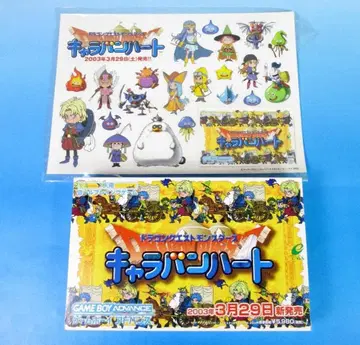 레어 드래곤 퀘스트 몬스터즈 캐러밴 하트 매장용 판촉물