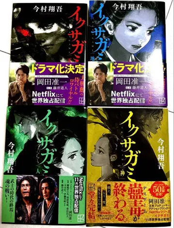 이그사가 4권 세트