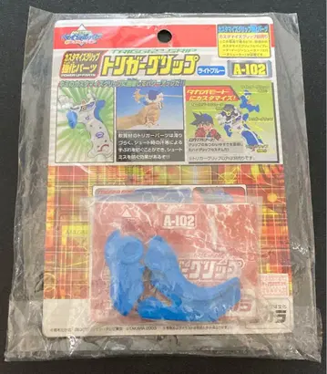 폭전슛 베이블레이드 트리거 그립 (라이트 블루)