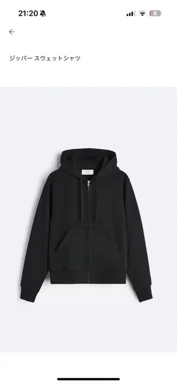 ZARA origins 블랙 집업 후드티