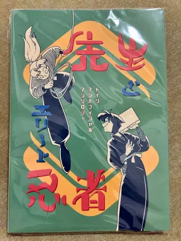 토리 [ 선생님과 엘리트 닌자 ]