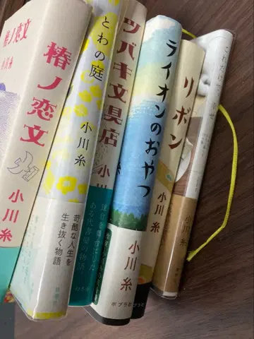 오가와 이토 동백꽃 연애편지 외 하드커버