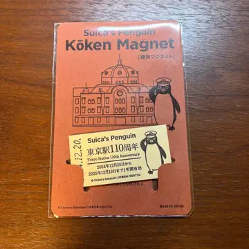 Suica 펭귄 경권 마그넷 도쿄역 110주년