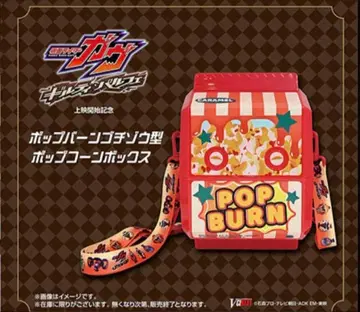 가면라이더 가브 길티 파르페 고치조 팝콘 박스