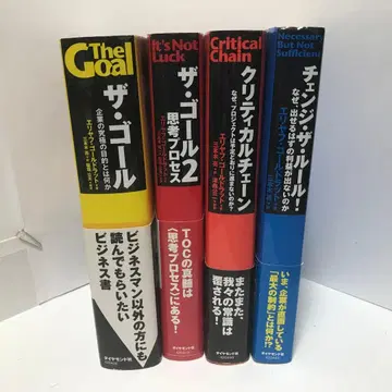 더 골 기업의 궁극적인 목표란 무엇인가