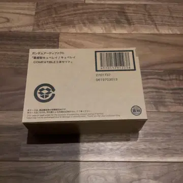 건담 아티팩트 큐베레이 호환 프리미엄 반다이 한정판 3체 세트