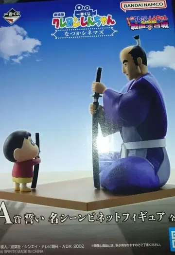 짱구는 못말려 제일복권 나츠카 시네마즈 A상 하위상 수점 포함