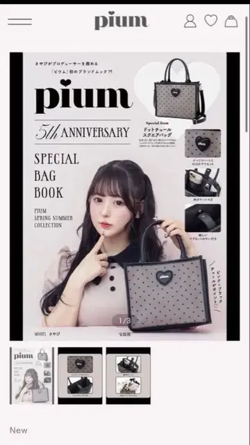 pium 도트 튤 스퀘어 백