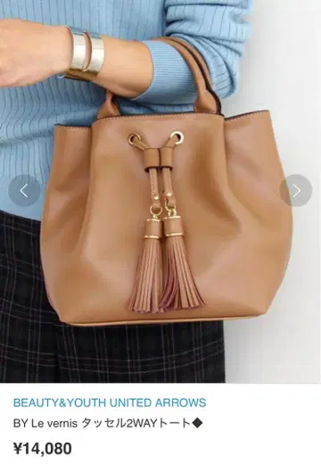 BEAUTY&YOUTH UNITED ARROWS 2WAY 토트백