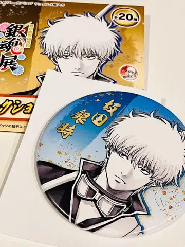 은혼전 스무살의 모임 컬렉션 캔뱃지 사카타 긴토키