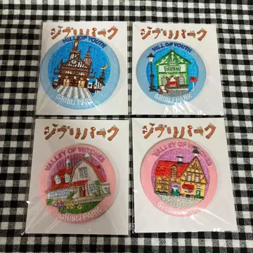 지브리 지브리 파크 대창고 자수 캔뱃지 4점