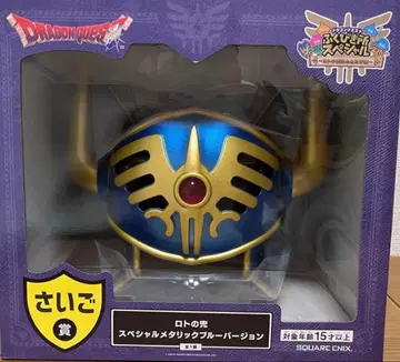 드래곤 퀘스트 복권 라스트 원상 로토의 투구