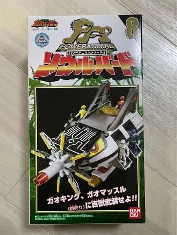 파워 애니멀 시리즈 8 소울버드 백수전대 가오레인저
