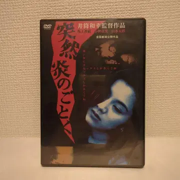 미개봉 DVD   이즈츠 카즈유키