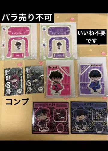 괴수 8호 나루미 겐 호시나 소우시로 유구 키시 컴플리트