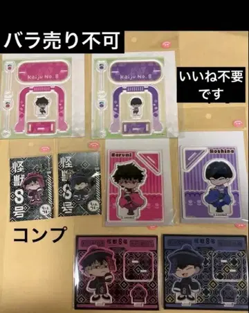 괴수 8호 나루미 겐 호시나 소우시로 유구 키시 컴플리트